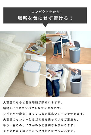 楽天市場 Eko モランディプラスチックセンサービン 12l ゴミ箱 ダストボックス コンパクト センサー 自動開閉 ふた付き 衛生 コロナ ウイルス対策 キッチン 洗面所 オフィス おしゃれ 1年保証 Ek62 12l ホワイト S19 I60 Kd4 Kd5 インテリア雑貨の にくらす
