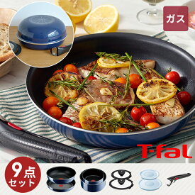 ティファール T-fal【ガス火対応 IH不可】インジニオ・ネオ・ロイヤルブルー・インテンス 9点セット フライパン ウォックパン 26cm ソースパン 20cm 16cm 鍋 こびりつきにくい お知らせマーク オーブン 食洗器OK 熱伝導 取っ手が取れる 丸洗い 収納 i08