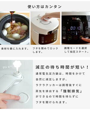 楽天市場 電気圧力鍋 ラクラ クッカー 3l ティファール T Fal レシピ 本 圧力鍋 圧力調理 時短調理 蒸す 蒸し料理 煮込み 煮る 炒める 低温調理 おまかせ 保温 予約 Cy3501jp ラクラクッカー コンパクト ホワイト 白 インテリア雑貨の にくらす