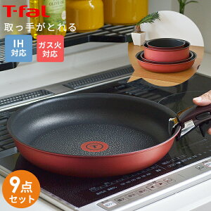 ティファール フライパン 9点セットの人気商品 通販 価格比較 価格 Com