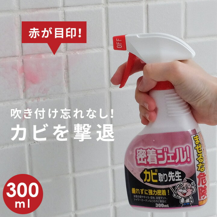 楽天市場 赤い密着ジェルで スプレー忘れなし 密着ジェル カビ取り先生 漂白剤 洗剤 カビ取り剤 カビ取りジェル かびとり カビとり スプレー ジェル 掃除 お風呂 広範囲 赤カビ 浴室 壁 目地 タイル ゴムパッキン インテリア雑貨の にくらす