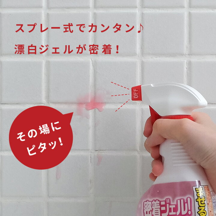 楽天市場 赤い密着ジェルで スプレー忘れなし 密着ジェル カビ取り先生 漂白剤 洗剤 カビ取り剤 カビ取りジェル かびとり カビとり スプレー ジェル 掃除 お風呂 広範囲 赤カビ 浴室 壁 目地 タイル ゴムパッキン インテリア雑貨の にくらす