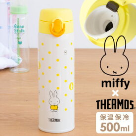 これまでで最高のサーモス 水筒 500 子供 かわいい子供たちの画像