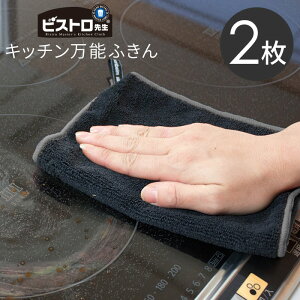 ふきん 電子レンジ ビストロの人気商品 通販 価格比較 価格 Com