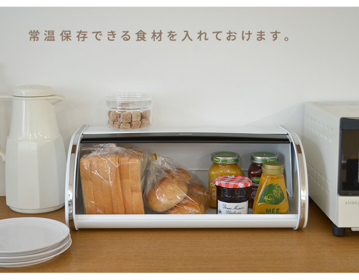 Brabantia ブラバンシア 304804 Bin Bread Champagne Roll Top シャンパン フードケース ブレッドケース ブレッドビン ロールトップ 一部地域除く