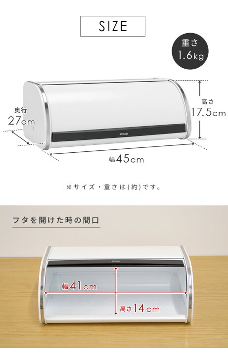 楽天市場】ブラバンシア ブレッドビン ロールトップ ホワイト 大容量 ブレッドケース パンケース パン入れ 卓上 カウンター 収納 ボックス ケース キッチン用品 食パン コーヒー 紅茶 食器 調味料 ラック おしゃれ シンプル かわいい 北欧 brabantia i40 : インテリア雑貨 ... 楽天市場】ブラバンシア ブレッドビン ロールトップ ホワイト 大容量 ブレッドケース パンケース パン入れ 卓上 カウンター 収納 ボックス ケース キッチン用品 食パン コーヒー 紅茶 食器 調味料 ラック おしゃれ シンプル かわいい 北欧 brabantia i40 : インテリア雑貨 ...