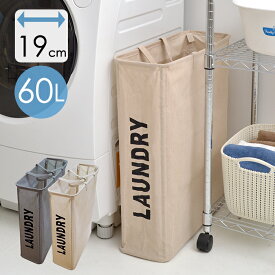 楽天市場 ランドリーバスケット スリムの通販