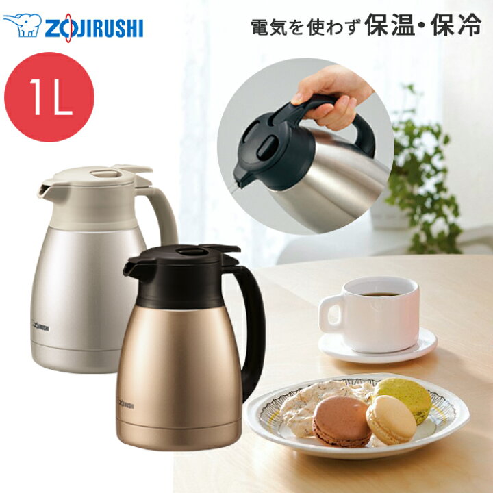 楽天市場 象印 Zojirushi ステンレス ポット 魔法瓶 マホービン 1 0l 保温瓶 水筒 保冷 Sh Hb10 Sa Nz Xa I55 インテリア雑貨の にくらす