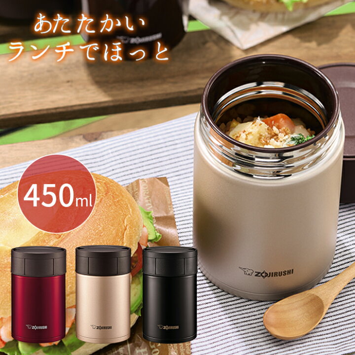 楽天市場 在庫限り 象印 ステンレスフードジャー Sw Hc45 インテリア雑貨の にくらす