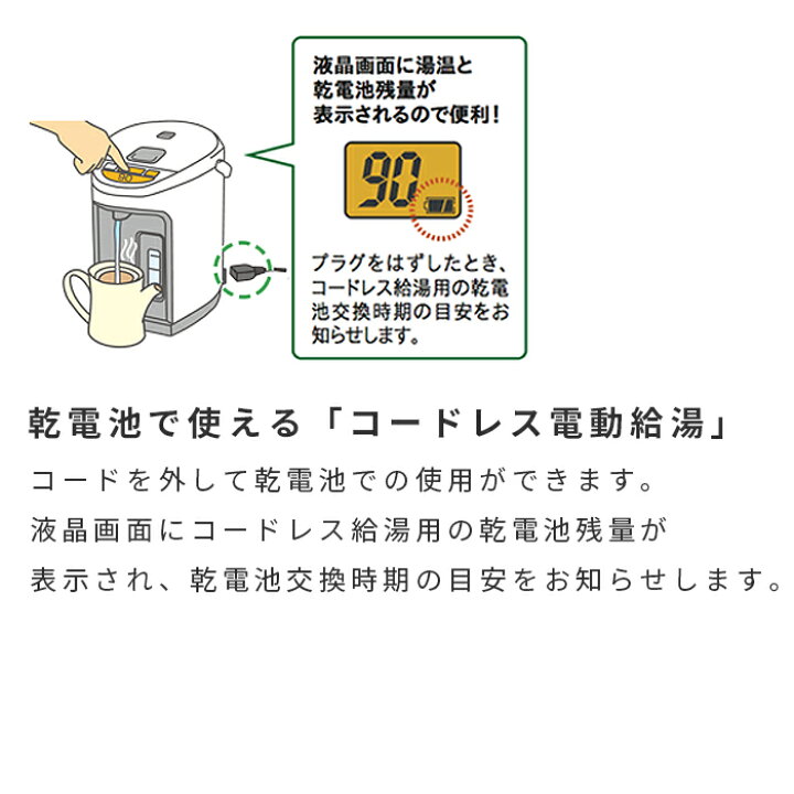楽天市場 マイコン沸とうve電気まほうびん 優湯生 ゆうとうせい Cv Wb22 Wa ホワイト 2 2l フッ素加工 省エネ ハイスピード沸とう 蒸気レス コードレス給湯 魔法瓶 ポット 電気ポット 保温ポット 電気ケトル カフェドリップ給湯 象印 Zojirushi I55 インテリア雑貨の