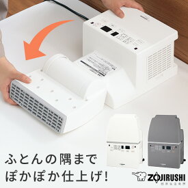 楽天市場 スマートドライ 布団乾燥機 象印の通販