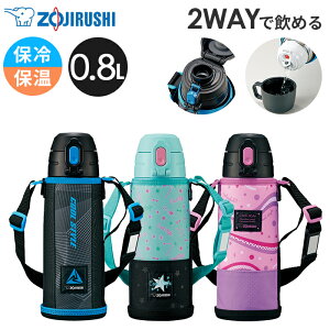 象印 水筒 子供の人気商品 通販 価格比較 価格 Com 象印 水筒 子供の人気商品 通販 価格比較 価格 Com