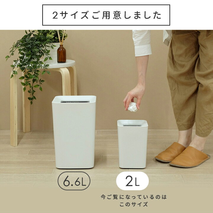 375円 ずっと気になってた アスベル ゴミ箱 フタなし くず入れ ルクレールCVミニ 角形 2L ホワイト A6210 375円 ずっと気になってた アスベル ゴミ箱 フタなし くず入れ ルクレールCVミニ 角形 2L ホワイト A6210