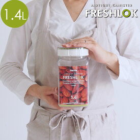 フレッシュロック FRESHLOK 角型 1.4L タケヤ TAKEYA 保存容器 食品 プラスチック 密閉 プラスチック保存容器 ストッカー キャニスター コーヒー 塩 砂糖 お菓子