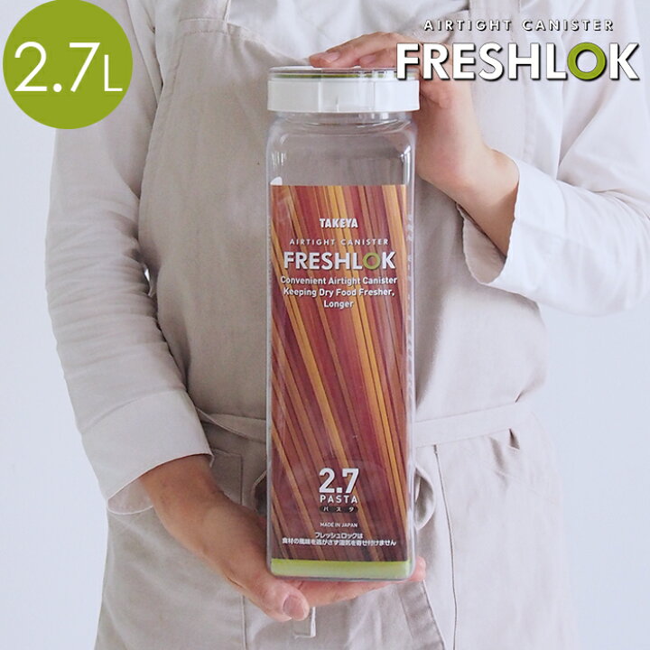 楽天市場 フレッシュロック Freshlok パスタ 2 7l パスタメジャー付き タケヤ Takeya 保存容器 食品 プラスチック 密閉 プラスチック保存容器 ストッカー キャニスター ロングパスタ 乾麺 インテリア雑貨の にくらす 楽天市場 フレッシュロック Freshlok パスタ 2 7l パスタメジャー付き タケヤ Takeya 保存容器 食品 プラスチック 密閉 プラスチック保存容器 ストッカー キャニスター ロングパスタ 乾麺 インテリア雑貨の にくらす