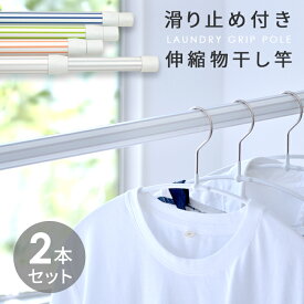 楽天市場 ランドリー ポール 白 物干しの通販