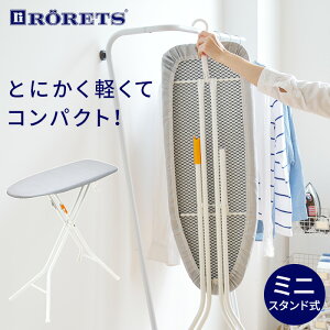 アイロン台 スタンド式 おしゃれの人気商品 通販 価格比較 価格 Com