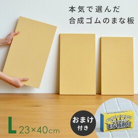 楽天市場 まな板 傷 が つか ないの通販 楽天市場 まな板 傷 が つか ないの通販