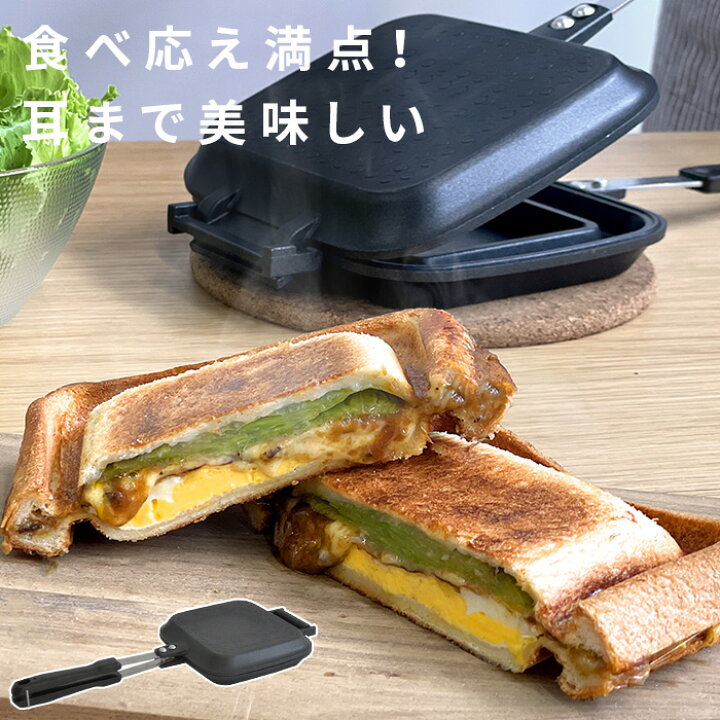 楽天市場 ホットサンドメーカー ガス火 Ih対応 直火 フッ素加工 おやつdeっse2 ふっ素加工ih対応ホットサンドトースター アルミ プレスサンド ホットサンド おしゃれ フライパン フチ圧着 耳も焼ける ミミまで焼ける ファミリー おうち時間 パール金属 D 6693 楽天市場 ホットサンドメーカー ガス火 Ih対応 直火 フッ素加工 おやつdeっse2 ふっ素加工ih対応ホットサンドトースター アルミ プレスサンド ホットサンド おしゃれ フライパン フチ圧着 耳も焼ける ミミまで焼ける ファミリー おうち時間 パール金属 D 6693