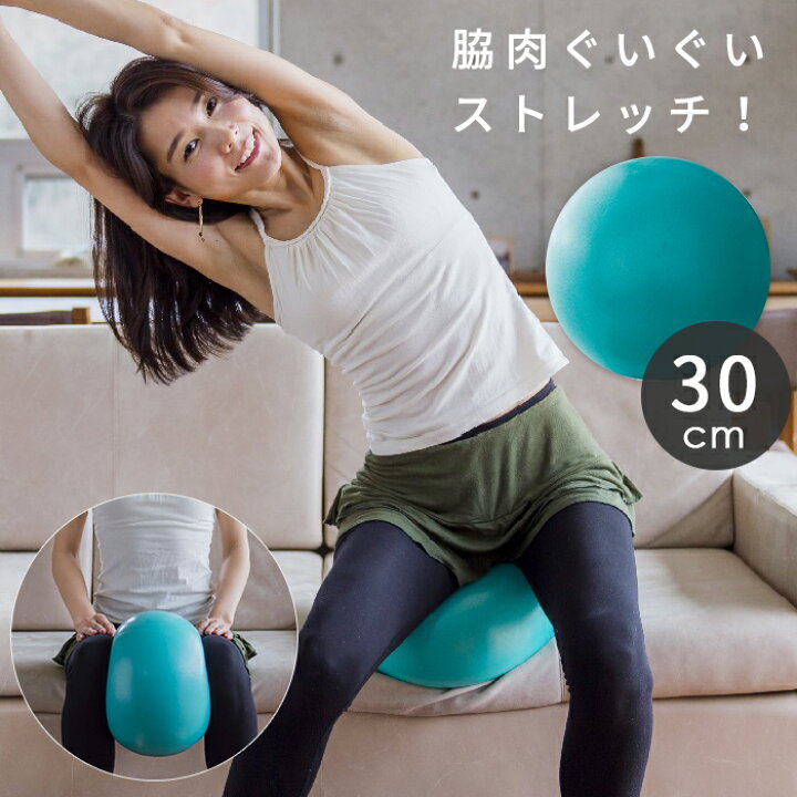 楽天市場】スッキリコアボール NH3600 30cm バランスボール 自宅 ながら トレーニング 運動 簡単 手軽 ストレッチ フィットネス 美容 リラックス くびれ お腹 ウエスト 腹筋 筋トレ ダイエット 血行 i62 : インテリア雑貨の『にくらす』 楽天市場】スッキリコアボール NH3600 30cm バランスボール 自宅 ながら トレーニング 運動 簡単 手軽 ストレッチ フィットネス 美容 リラックス くびれ お腹 ウエスト 腹筋 筋トレ ダイエット 血行 i62 : インテリア雑貨の『にくらす』