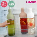 【2本セット】【送料無料】HARIO ハリオ フィルターインボトル 750ml 耐熱ガラス 耐熱 水出し 茶こし 冷水筒 フィルタ…