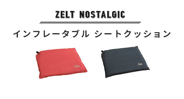 楽天市場】【在庫限り】インフレータブルシートクッション ツェルトノスタルジック クッション素材 クッションシート 巾着付き 座布団 軽い コンパクト 軽量 レッド ネイビー おしゃれ かわいい ファミリー おでかけ ピクニック 遠足 運動会 お花見 ビスク bisque s6 i16 ... 楽天市場】【在庫限り】インフレータブルシートクッション ツェルトノスタルジック クッション素材 クッションシート 巾着付き 座布団 軽い コンパクト 軽量 レッド ネイビー おしゃれ かわいい ファミリー おでかけ ピクニック 遠足 運動会 お花見 ビスク bisque s6 i16 ...