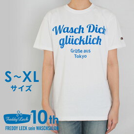 【10周年記念コラボ】フレディ レック FRUIT OF THE LOOM Tシャツ 【S M L XLサイズ】メンズ レディース 綿100% フレディ レック・ウォッシュサロン フルーツオブザルーム FREDDY LECK 半袖 北欧 白 おしゃれ シンプル FL203 FL204 FL205 FL206 i04