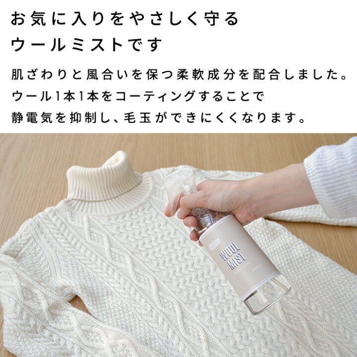 楽天市場 フレディ レック ウールミスト Fl194 衣類用毛玉防止スプレー 静電気防止スプレー 毛玉防止 静電気防止 フレッシュソープの香り ソープの香り フレディ レック ウォッシュサロン Freddy Leck ドイツ 北欧 白 おしゃれ シンプル S32i04 インテリア雑貨の に 楽天市場 フレディ レック ウールミスト Fl194 衣類用毛玉防止スプレー 静電気防止スプレー 毛玉防止 静電気防止 フレッシュソープの香り ソープの香り フレディ レック ウォッシュサロン Freddy Leck ドイツ 北欧 白 おしゃれ シンプル S32i04 インテリア雑貨の に