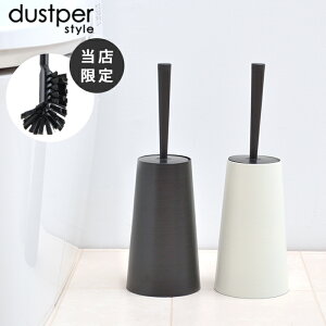 【全品クーポン】ダスパーdustperトイレブラシホワイトブラック/日本製国産ケース付き水はね防止紀州塗り伝統手作りおしゃれインテリアシックトイレ用品トイレ用品大人おとなモダン落ち着きあるシックなトイレにp01