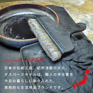 【全品クーポン】ダスパーdustperトイレブラシホワイトブラック/日本製国産ケース付き水はね防止紀州塗り伝統手作りおしゃれインテリアシックトイレ用品トイレ用品大人おとなモダン落ち着きあるシックなトイレにp01