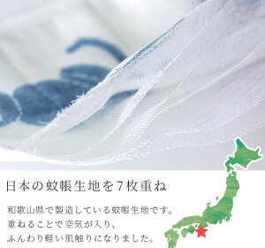 しあわせ重ねふきん7枚重ね蚊帳生地ふきん蚊帳ふきんかわいいおしゃれ国産日本製p01