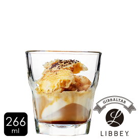 リビー LIBBEY【ジブラルタル 266ml】グラス コップ タンブラー ガラス おしゃれ シンプル アメリカ カフェ レストラン ダイニンググラス ジュース アイス コーヒー 業務用 父の日