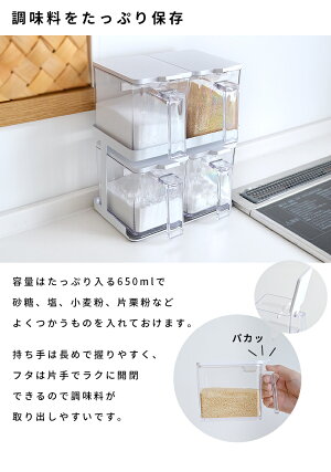 楽天市場 10 Off 在庫限り 調味料ストッカー4個 ラックセット 調味料ラック スリム スパイスラック スパイスケース 調味料ケース 調味料入れ おしゃれ 調味料 収納 保存容器 キャニスター キッチン 便利 北欧 シンプル 2段 容器 山崎実業 Yamazaki インテリア雑貨