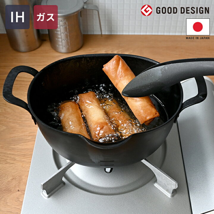 楽天市場 Aikata 鉄製 鉄 揚げ鍋 揚げ物鍋 小さい Ih ガス火 対応 ミニ揚げ物鍋 天ぷら鍋 揚げ物 鍋 ミニ コンパクト 小さめ 楕円 オーバル 省スペース 両手 注ぎ口 収納 シリコーン塗装 錆び サビ 防止 弁当 少量 串揚げ 天ぷら おしゃれ かわいい 楽天市場 Aikata 鉄製 鉄 揚げ鍋 揚げ物鍋 小さい Ih ガス火 対応 ミニ揚げ物鍋 天ぷら鍋 揚げ物 鍋 ミニ コンパクト 小さめ 楕円 オーバル 省スペース 両手 注ぎ口 収納 シリコーン塗装 錆び サビ 防止 弁当 少量 串揚げ 天ぷら おしゃれ かわいい