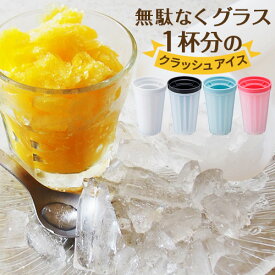 楽天市場 製氷機 クラッシュアイスの通販