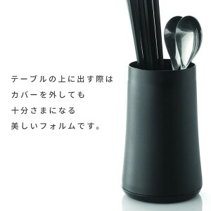 楽天市場 カトラリースタンド 埃よけカバーで安心清潔 スタビアリュクス 蓋つき Stavia Luxe 箸立て 箸たて 箸ケース 箸収納 スプーン フォーク スタンド ケース インテリア雑貨の にくらす