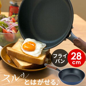 【4hクーポン★最大33倍】ハードマイティIH対応フライパン28cmアルミ製片手鍋調理器具ガス火対応アルミ鍋金属ヘラOK丈夫おしゃれp01