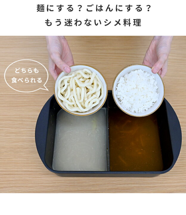 楽天市場】二食鍋 IH対応 仕切り鍋 二色鍋 スキップタイム 卓上鍋 火鍋 ガス 角型ダブルポット 21x29cm 3〜4人用 ブラック RB-1701 ふっ素樹脂加工 両手鍋 卓上 万能鍋 調理鍋 なべ 軽量 軽い アルミ おしゃれ : インテリア雑貨の『にくらす』 楽天市場】二食鍋 IH対応 仕切り鍋 二色鍋 スキップタイム 卓上鍋 火鍋 ガス 角型ダブルポット 21x29cm 3〜4人用 ブラック RB-1701 ふっ素樹脂加工 両手鍋 卓上 万能鍋 調理鍋 なべ 軽量 軽い アルミ おしゃれ : インテリア雑貨の『にくらす』