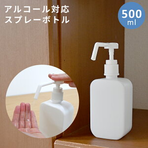 エタノール 消毒 詰め替え容器 500mlの人気商品 通販 価格比較 価格 Com