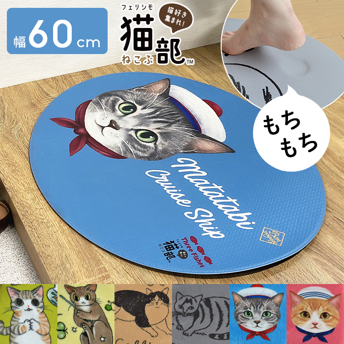 猫 トイレ おしゃれ - 便座カバー・トイレマットの人気商品・通販 