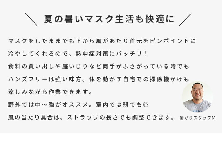 楽天市場】【在庫限り】首かけ ハンディファン【3段階風量】ハンズフリー 扇風機 ポータブル コンパクト ファン USB 充電式 卓上 首掛け ミニ 誤作動防止 ストラップ ベルトフック おしゃれ 可愛い 2020 VENT LEGER デスクトップ&ウィンドミル : インテリア雑貨の『に ... 楽天市場】【在庫限り】首かけ ハンディファン【3段階風量】ハンズフリー 扇風機 ポータブル コンパクト ファン USB 充電式 卓上 首掛け ミニ 誤作動防止 ストラップ ベルトフック おしゃれ 可愛い 2020 VENT LEGER デスクトップ&ウィンドミル : インテリア雑貨の『に ...