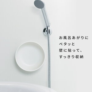 楽天市場 きれいに暮らす マーナ マグネット湯おけ ホワイト 桶 おけ お風呂 洗面器 マグネット 収納 おしゃれ 日本製 国産 洗面ボール 洗面ボウル 浴室 賃貸 風呂桶 ふろおけ 一人暮らし バスルーム デザイン シンプル S16i53 インテリア雑貨の にくらす