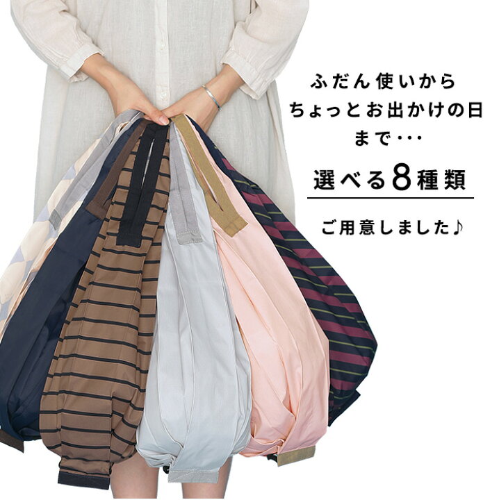 楽天市場】【廃番】マーナ shupattoDrop シュパットドロップ shupatto シュパット コンパクトバッグ 両側を“シュパッと”引張り 一気にたためる レジカゴ エコバッグ 折りたたみ レジバッグ 買い物 かわいい おしゃれ 便利グッズ s18i64 : インテリア雑貨の『にくらす』 楽天市場】【廃番】マーナ shupattoDrop シュパットドロップ shupatto シュパット コンパクトバッグ 両側を“シュパッと”引張り 一気にたためる レジカゴ エコバッグ 折りたたみ レジバッグ 買い物 かわいい おしゃれ 便利グッズ s18i64 : インテリア雑貨の『にくらす』