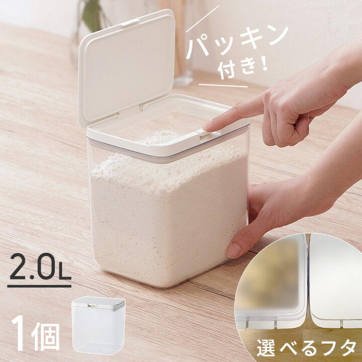 楽天市場 グッドロックコンテナ 保存容器 2 0l ワイドトール パッキン付き 湿気を防ぐ 防湿 キッチン 台所 収納 保存 食品 食材 乾物 容器 ワンタッチ 白 ホワイト 透明 Good Lock Container 小麦粉 シリアル 調味料 K761 Marna マーナ インテリア雑貨の にくらす
