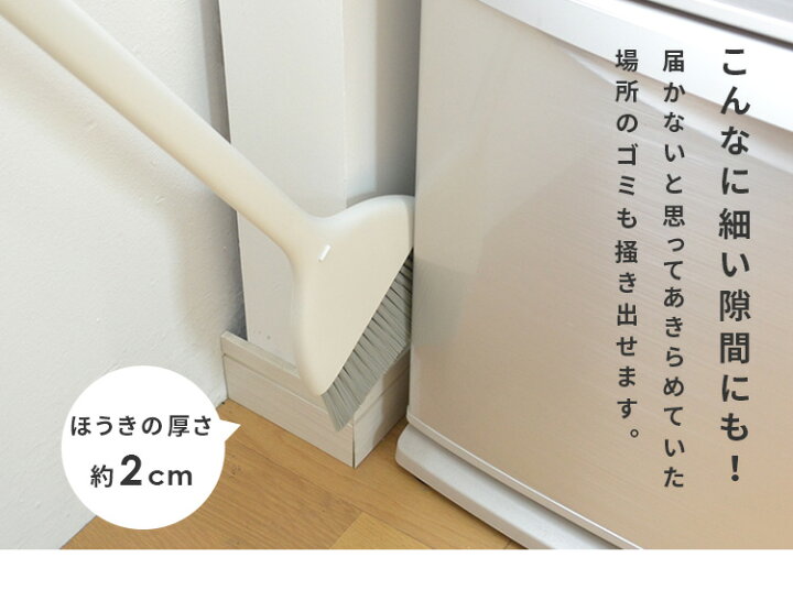 735円 商舗 ほうき ちりとり セット おしゃれ シンプル 白 ホワイト コンパクト インテリア 屋外 玄関 掃除