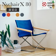 【直営店】【3年間品質保証】【即納】ニーチェアエックス 80 Nychair X ニーチェアX80 読書用椅子 読書用…