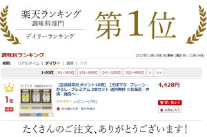 そぼマヨギフトセット