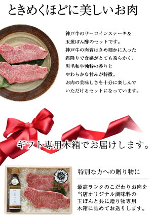 【送料無料】神戸・須磨肉料理かやまサーロインステーキセットオリジナル調味料玉ぽん1本と神戸牛サーロインステーキ150g×2枚のセット【ギフト/贈り物/神戸牛/お肉/ポン酢/ステーキ】【RCP】