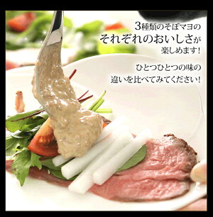 そぼマヨギフトセット
