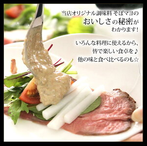 そぼマヨギフトセット